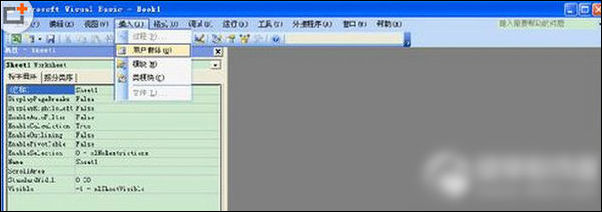 excelvba编程的具体操作步骤