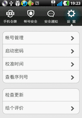 QQ手机管家怎么绑定多个QQ 绑定多个QQ方法教程