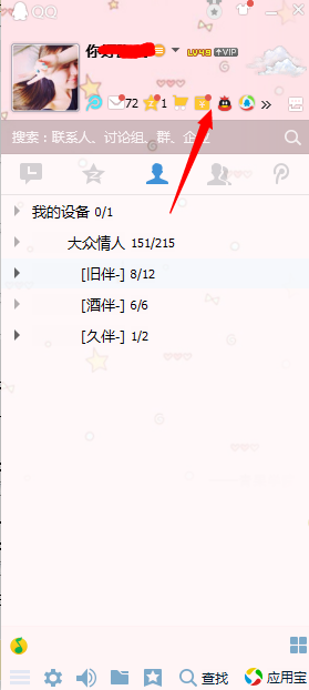 QQ钱包积分兑换在哪 如何兑换积分