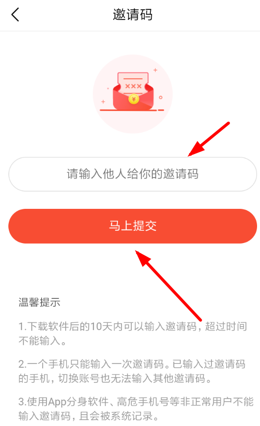 今日头条极速版邀请好友的具体流程介绍