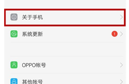 oppor17pro中将usb打开的具体操作步骤