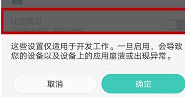 oppor17pro中将usb打开的具体操作步骤