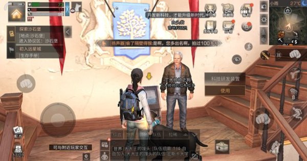 明日之后怎么配置个人科技？