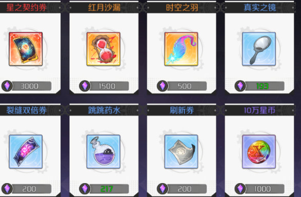 造物2魔晶石怎么用 提升战力最好用法