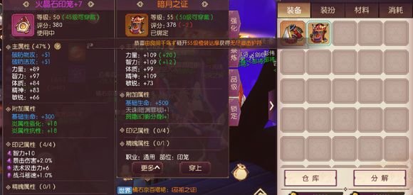 侍魂胧月传说贺隐装备选火强还是技能等级？贺隐附加属性推荐