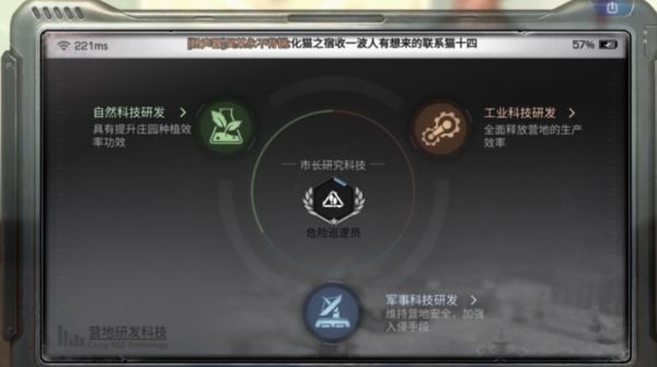 明日之后科技点怎么给捐给市长？