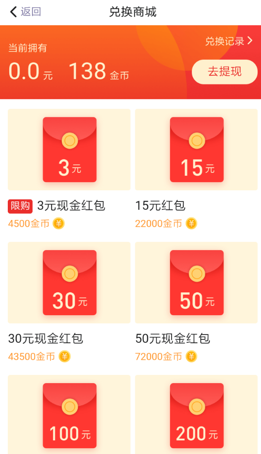 天天快报中赚金币的具体操作步骤