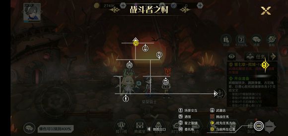 造物2战斗者之村的商店不见了哪里找？