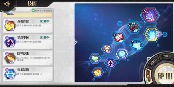 造物2主角守护者技能选择什么好?