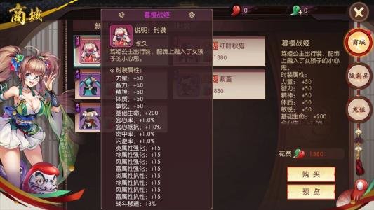 侍魂胧月传说强化过但是没穿戴的装备可以卖吗？