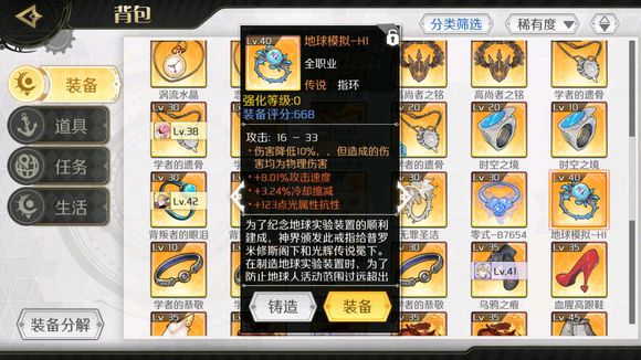造物2新手必看前期攻略