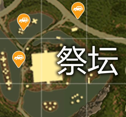 绝地求生刺激战场雨林祭坛介绍