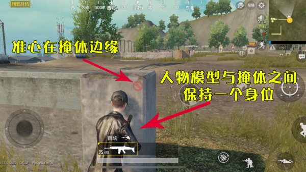 绝地求生刺激战场怎么卡视野？