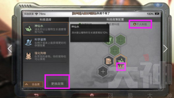 明日之后营地有哪些个人技能？