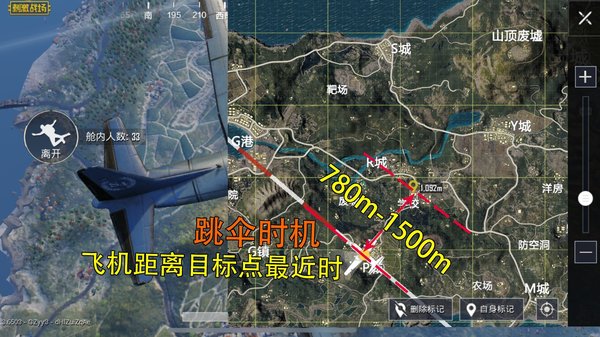 绝地求生刺激战场跳伞怎么快速落地？