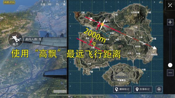 绝地求生刺激战场跳伞怎么快速落地？