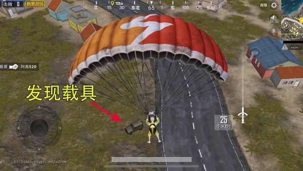 绝地求生刺激战场跳伞怎么快速落地？