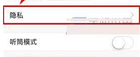 微米app设置聊天权限的具体操作流程