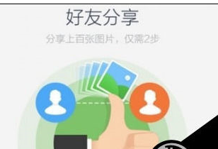 百度网盘中将手机联系人去除的具体操作方法