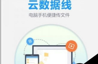百度网盘中将手机联系人去除的具体操作方法