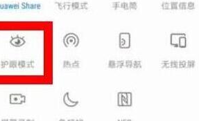 荣耀10青春版中将护眼模式打开的具体方法介绍