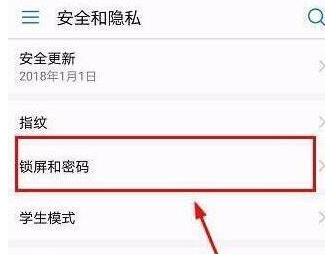 华为畅享max设置锁屏样式的详细流程介绍