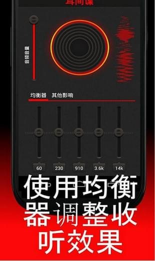 间谍之耳官方版下载