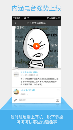 内涵馆软件下载