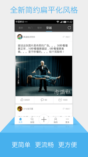 内涵馆软件下载