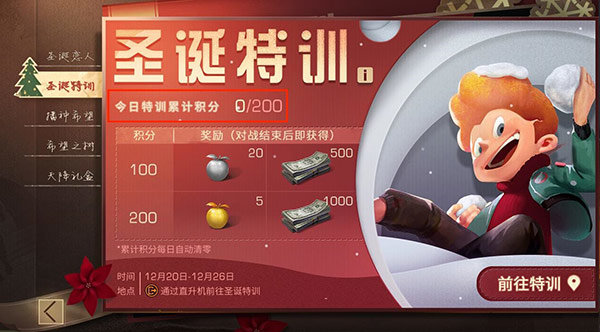 明日之后圣诞麋鹿背包怎么兑换？