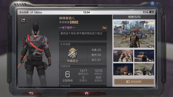 明日之后夏尔镇武士称霸攻略