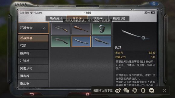 明日之后夏尔镇武士称霸攻略
