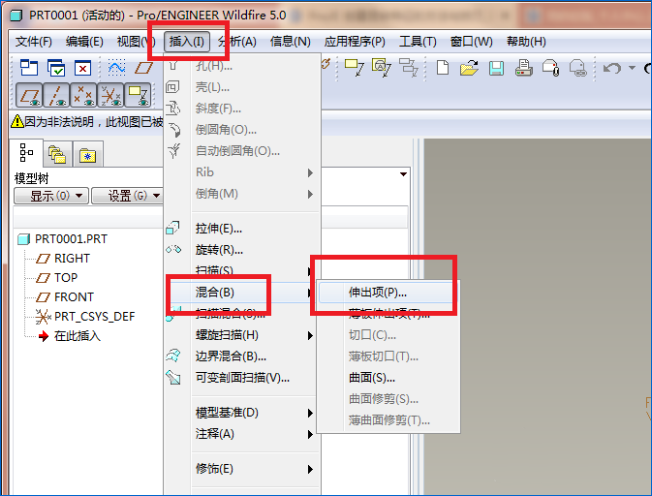 proe中使用混合命令建模圆台的具体操作流程