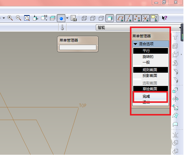 proe中使用混合命令建模圆台的具体操作流程