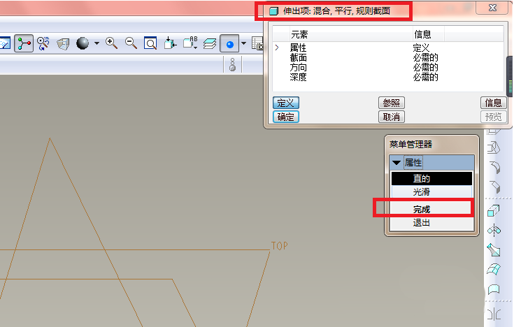 proe中使用混合命令建模圆台的具体操作流程