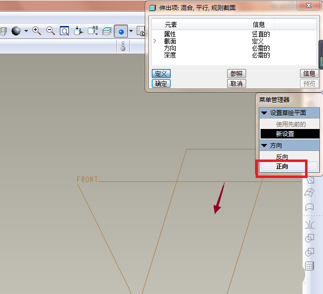 proe中使用混合命令建模圆台的具体操作流程
