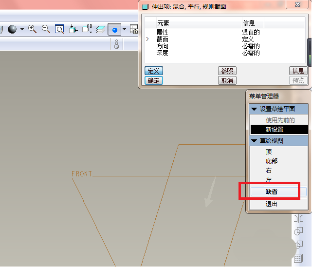 proe中使用混合命令建模圆台的具体操作流程
