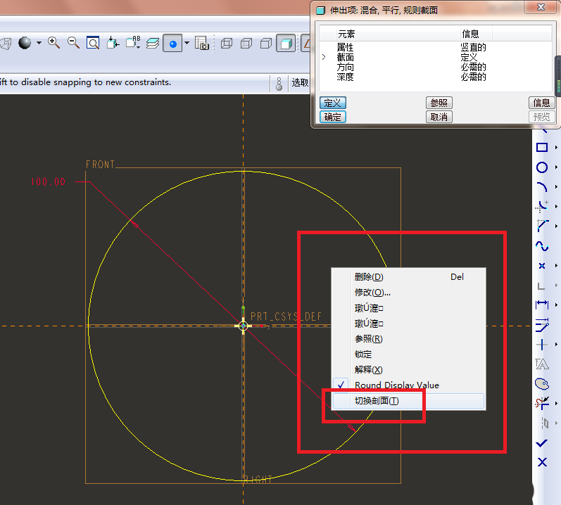 proe中使用混合命令建模圆台的具体操作流程