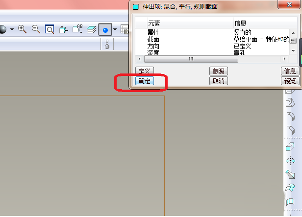 proe中使用混合命令建模圆台的具体操作流程