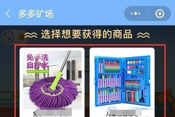 拼多多APP将个人多多矿场开通的具体操作流程