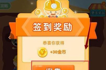 拼多多APP将个人多多矿场开通的具体操作流程