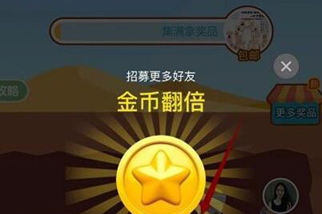 拼多多APP将个人多多矿场开通的具体操作流程