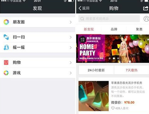 京东入口微信入口在哪里？微信购买京东商品方法