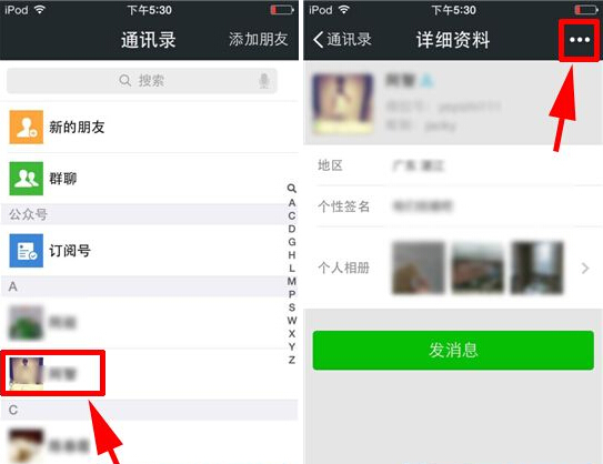 微信好友标签怎么设置？标签设置方法