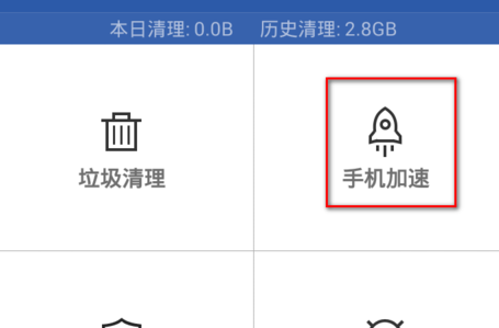 猎豹清理大师防止软件清理后台进程的具体操作流程