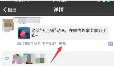 微信中将朋友圈内容清除的具体操作步骤