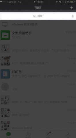 手机微信中查看好友黑历史的具体操作流程