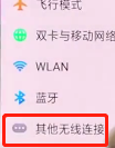 oppoa7x设置显示试试网速的详细操作步骤