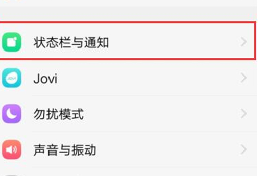 vivox21s中将图标小红点关掉的具体操作步骤