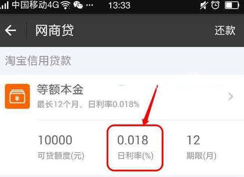 支付宝中找到网商贷入口的具体操作流程